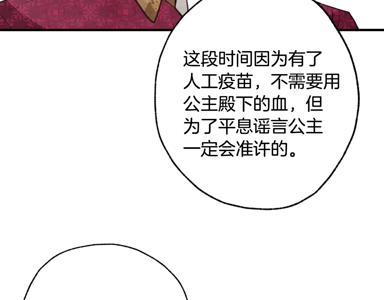 第70话 平安归来112