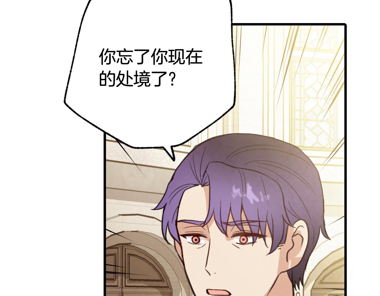 第88话 婚礼中止10