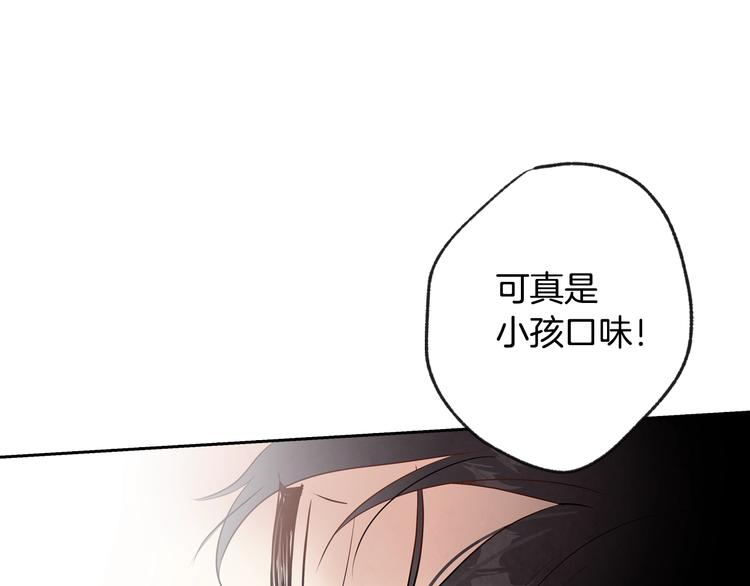 第2话 三个月前的事16