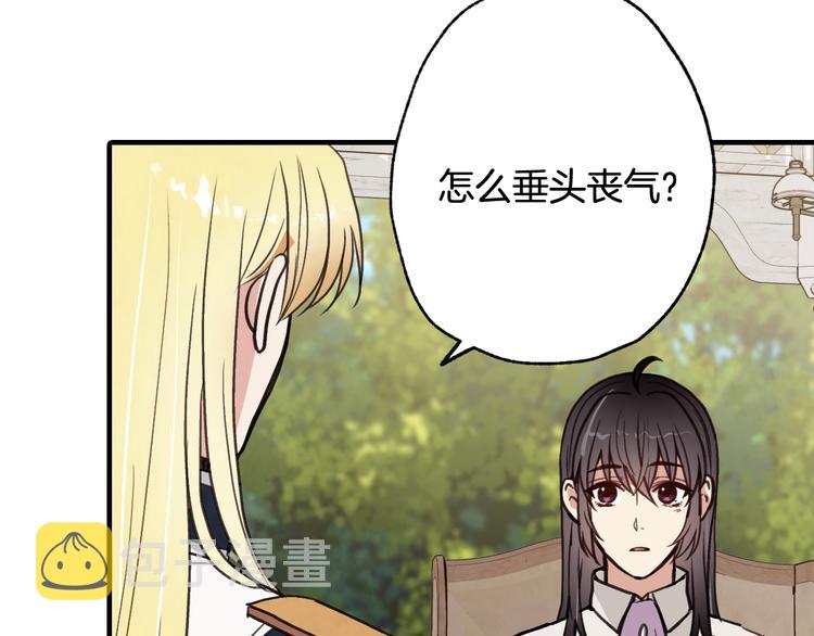 第43话 这便是我的魅力161