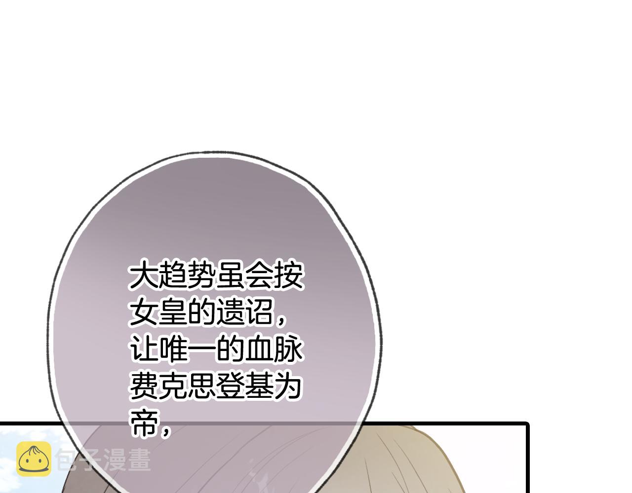 第77话 真公主遭威胁18