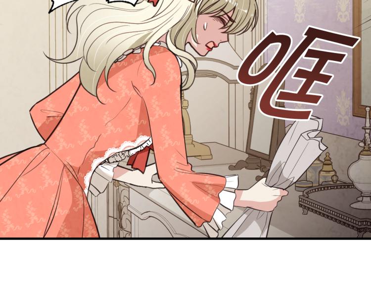 第58话 假公主的愤怒15