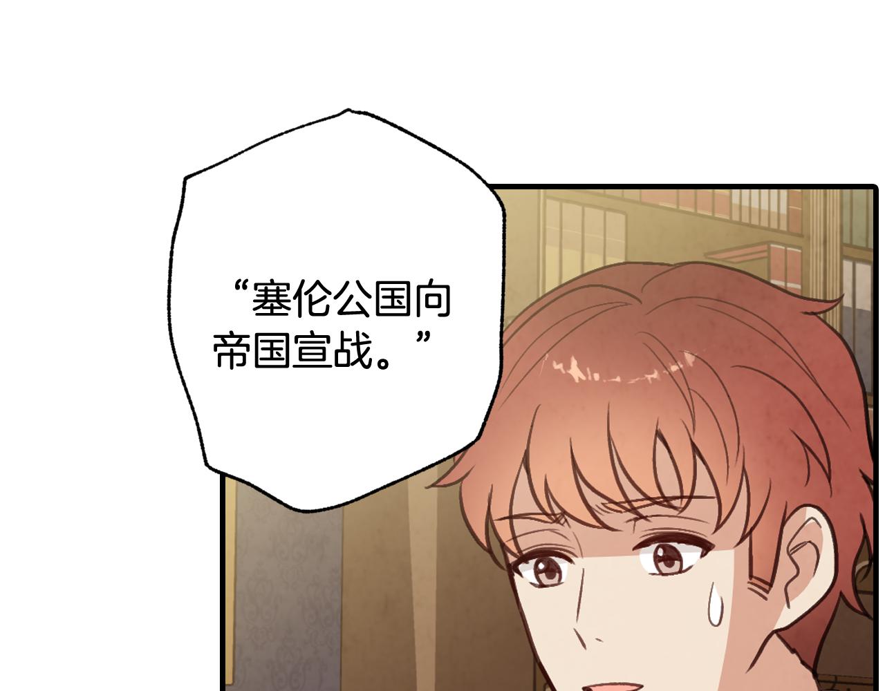 第80话 公布婚讯176