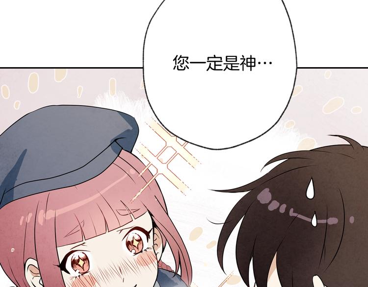 第5话 我想和你结婚！27