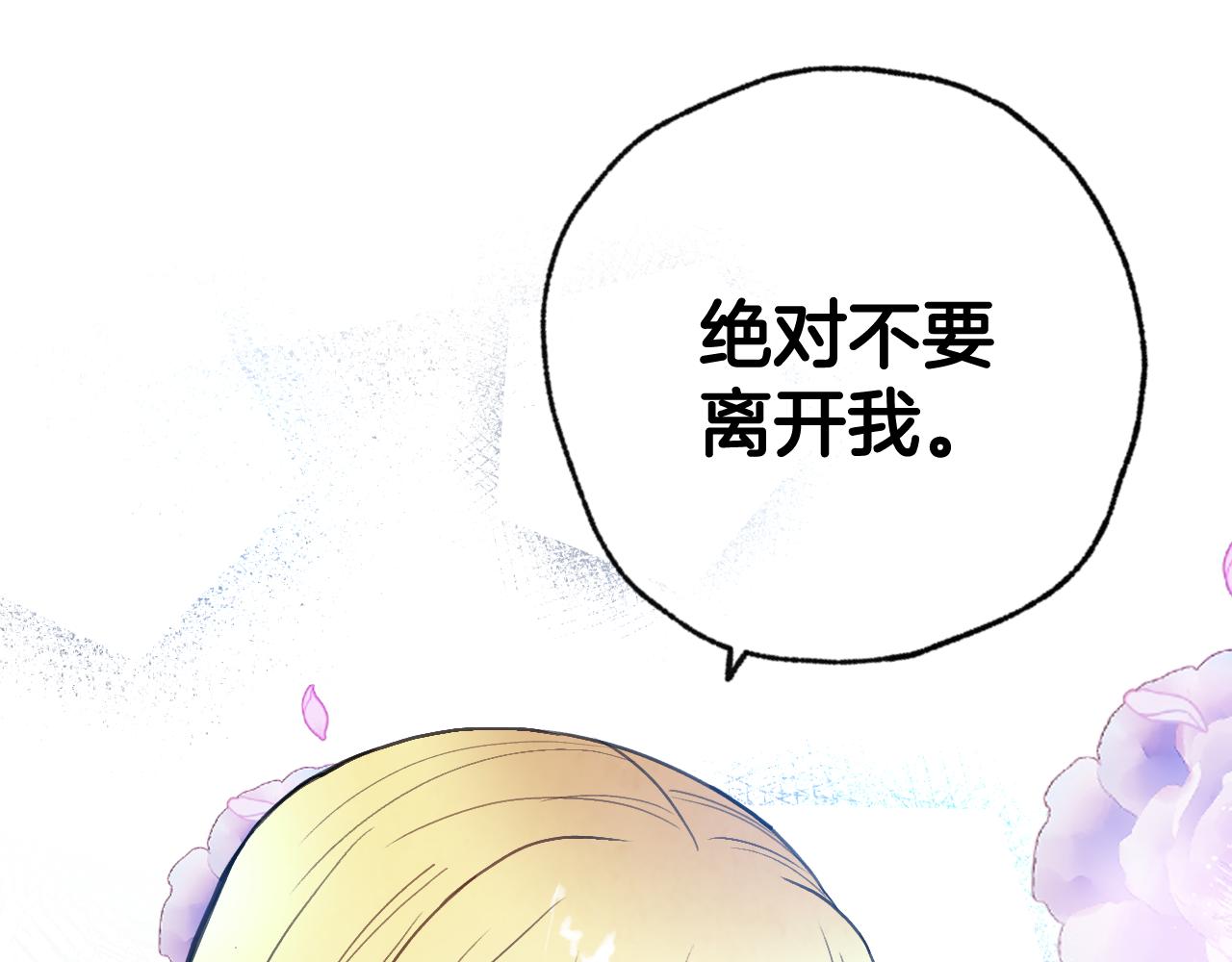 完结篇 终成眷属104