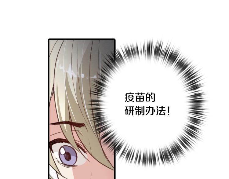 第58话 假公主的愤怒22