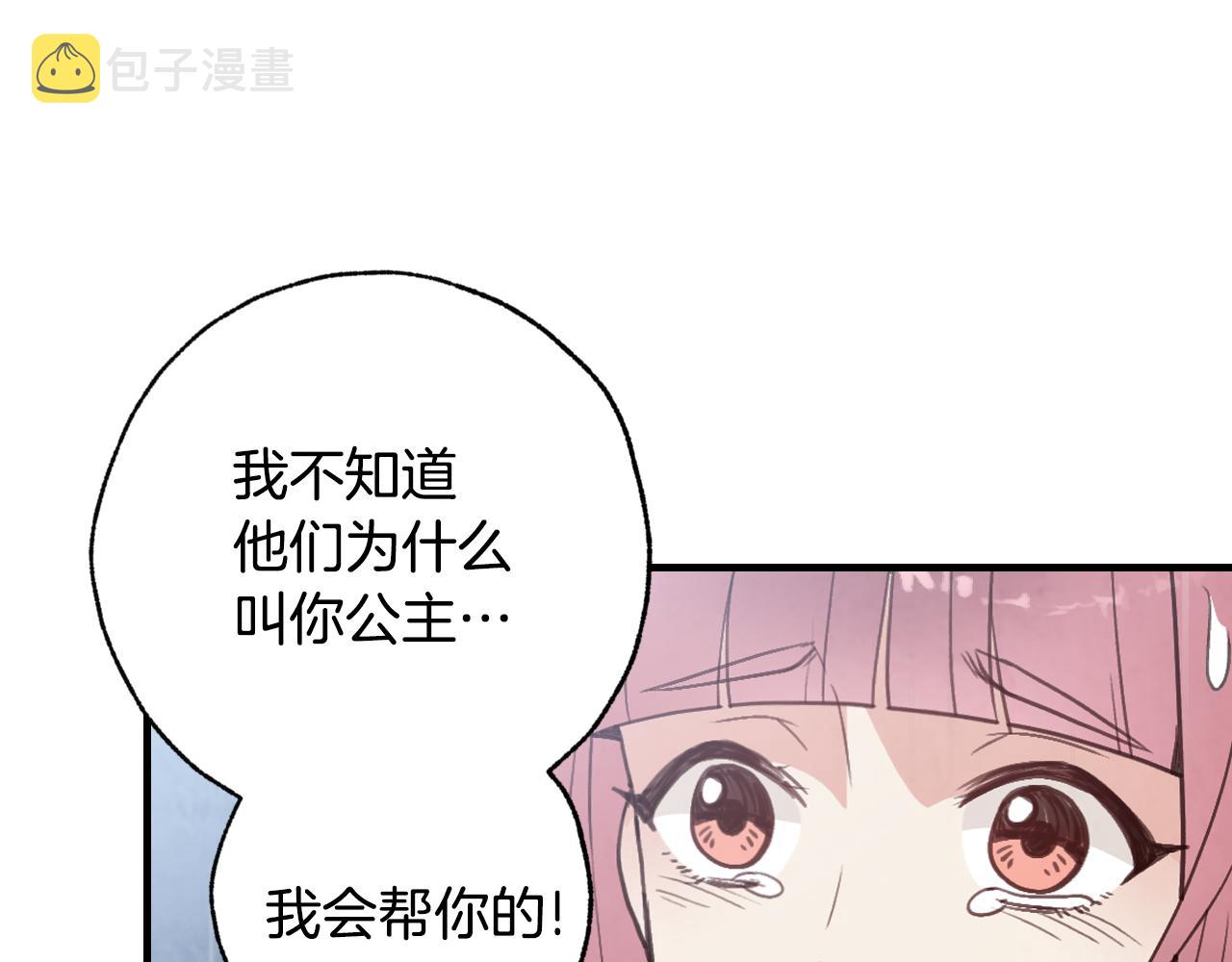 第81话 去救公主138