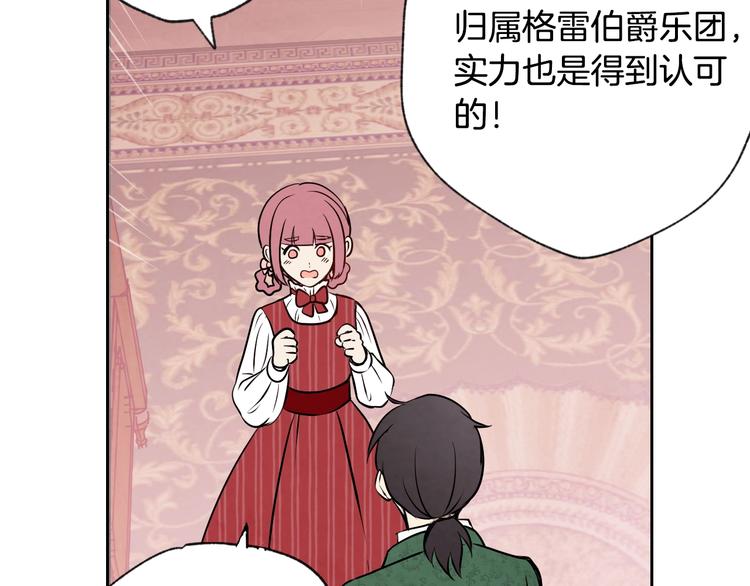 第5话 我想和你结婚！106