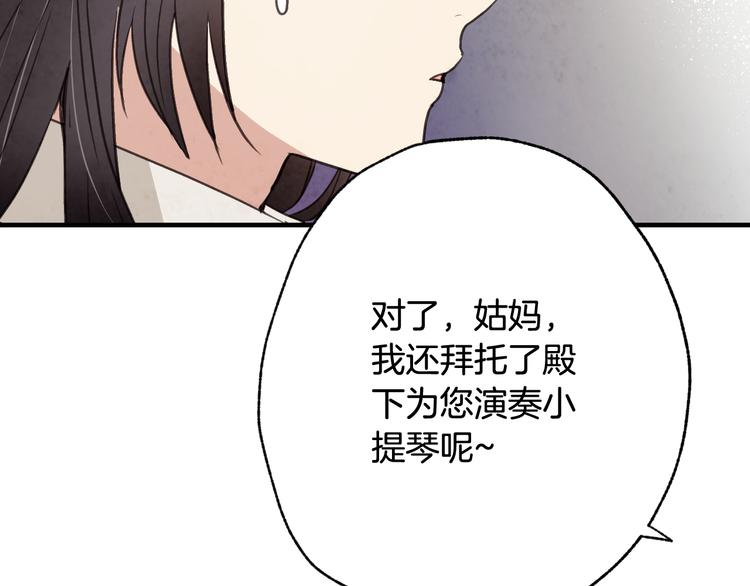第45话 邀请公主跳舞89