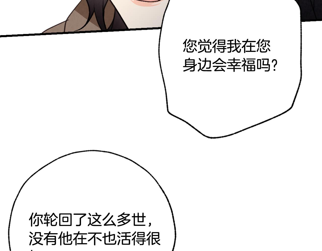第79话 娶你爲妻55