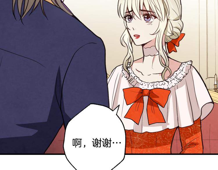第45话 邀请公主跳舞56