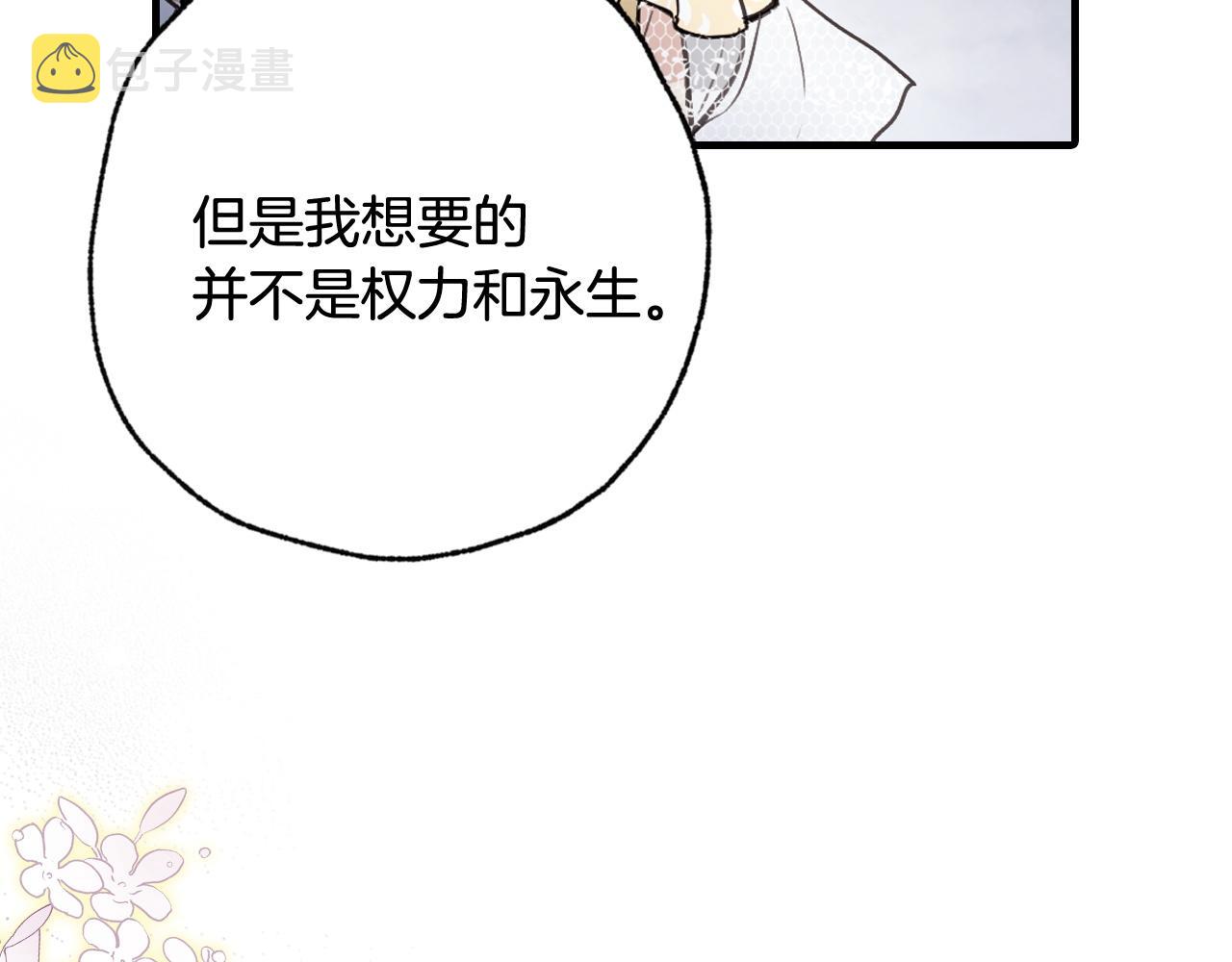 第93话 跳崖61