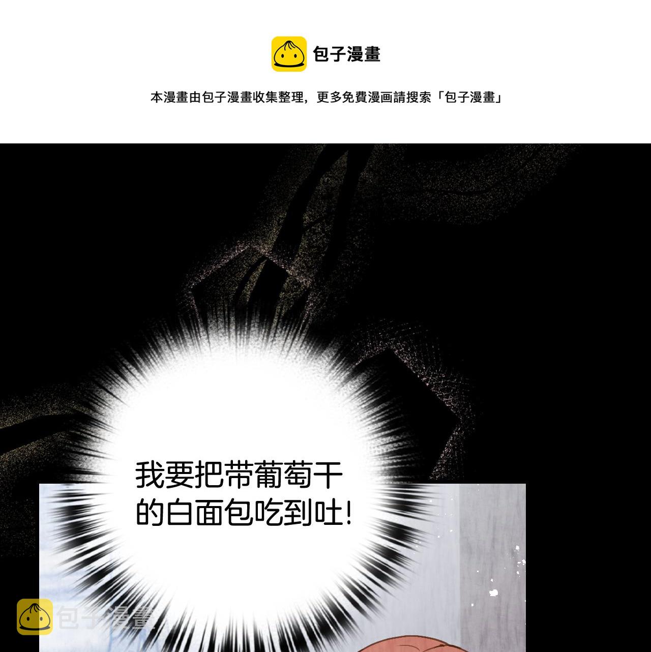 第85话 带回忆的宝石36