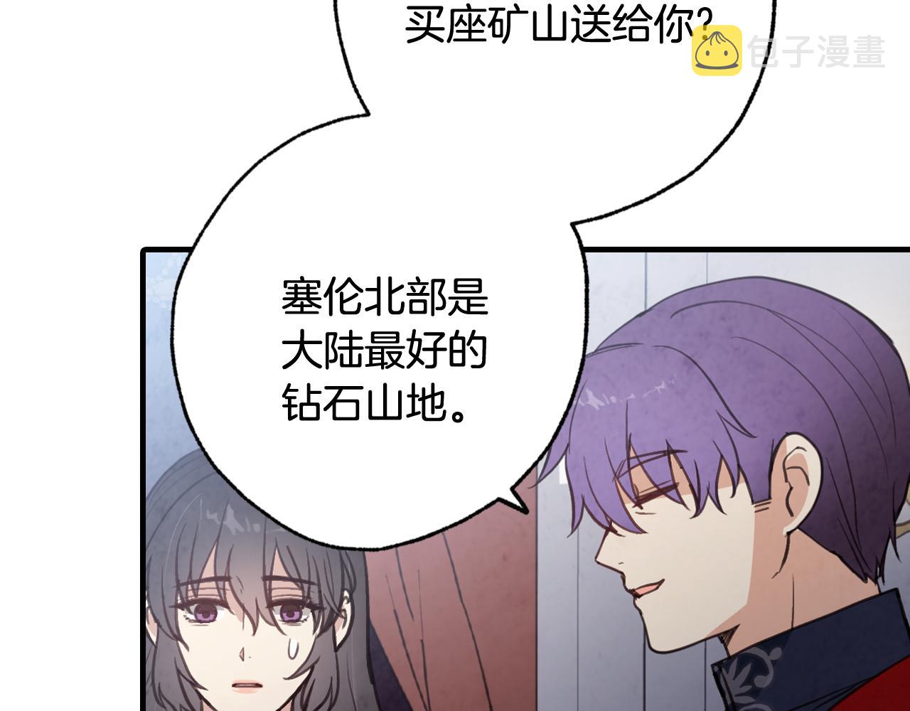 第85话 带回忆的宝石27