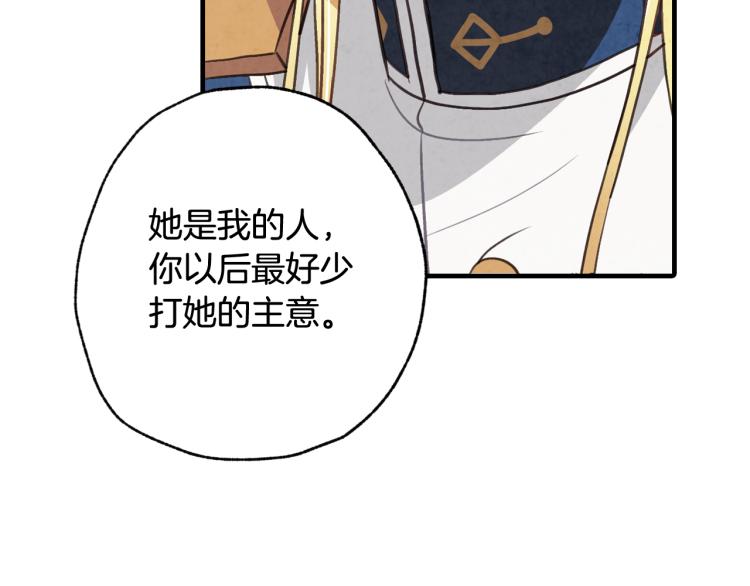 第61话 侍女长的疑惑66