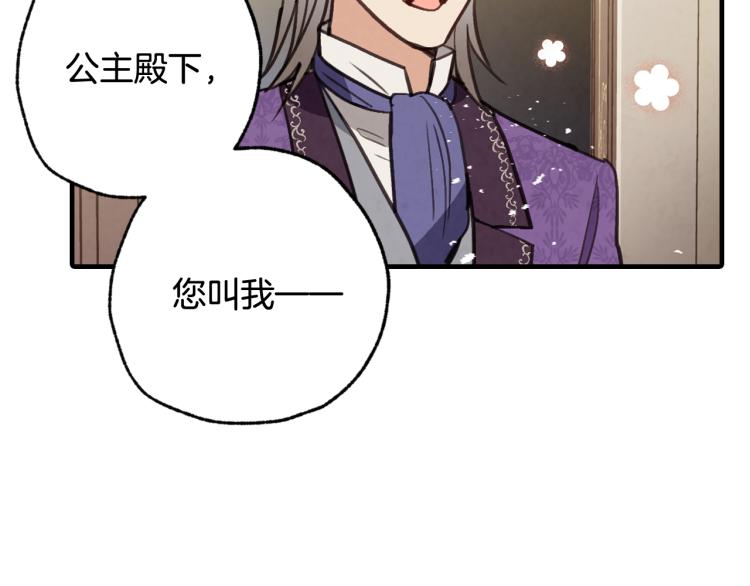 第60话 假公主撒泼125