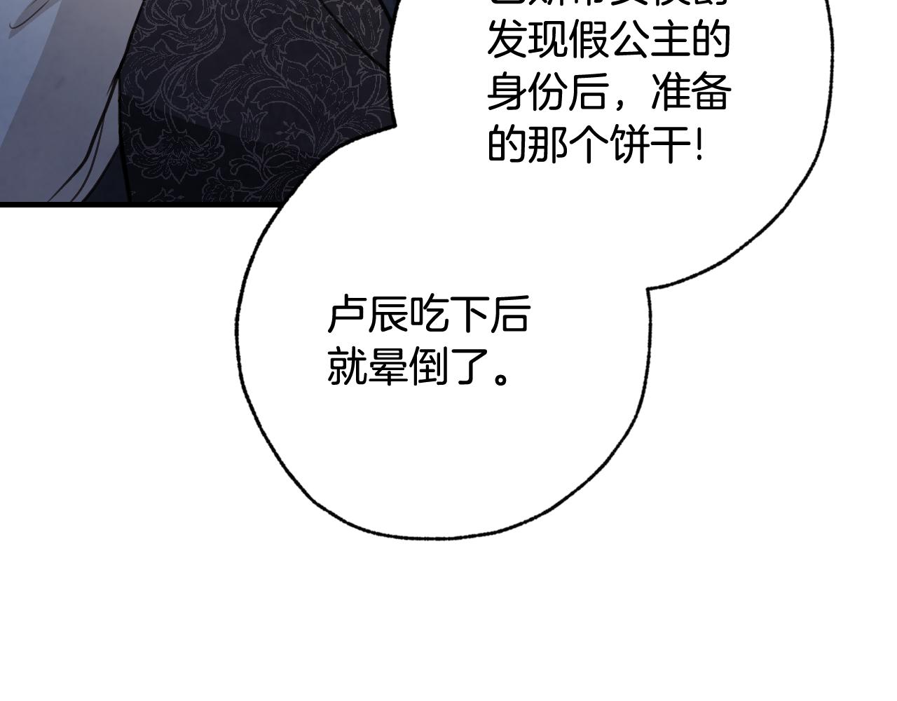 第79话 娶你爲妻138
