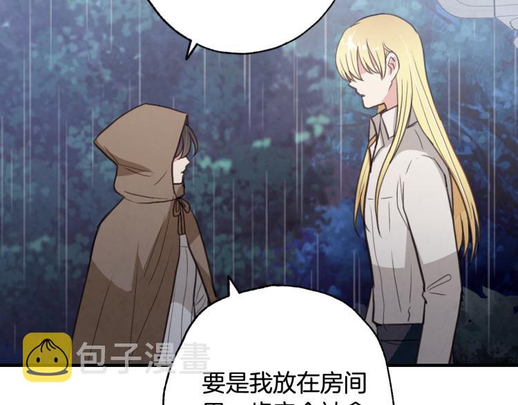 第57话 一起花瓣浴吧？15