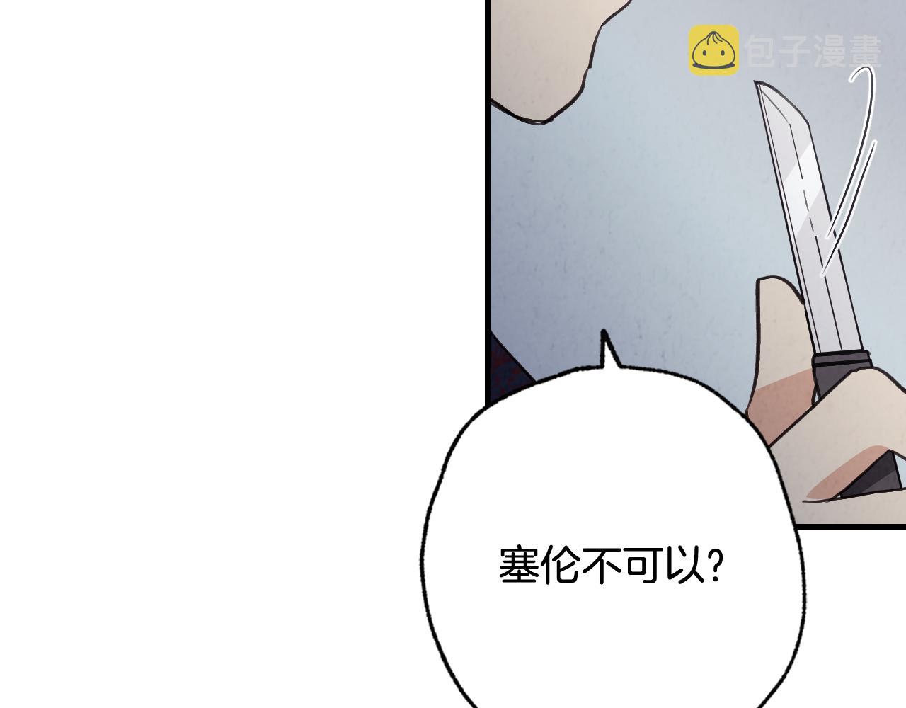 第85话 带回忆的宝石139