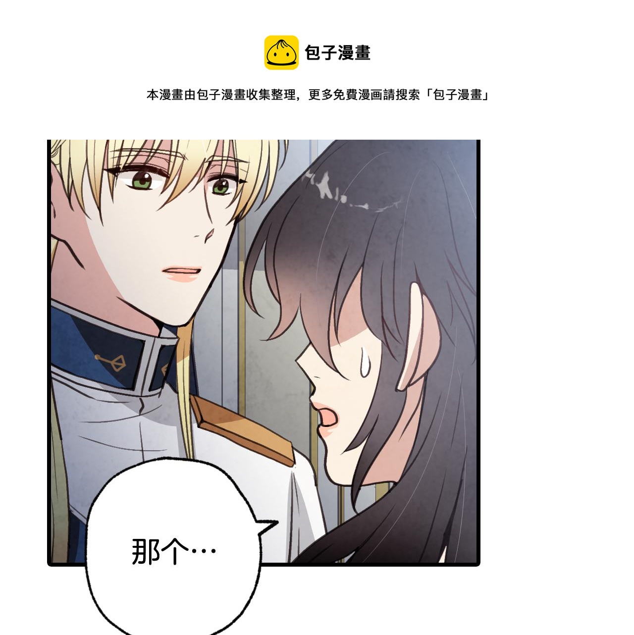 第86话 模糊的记忆92