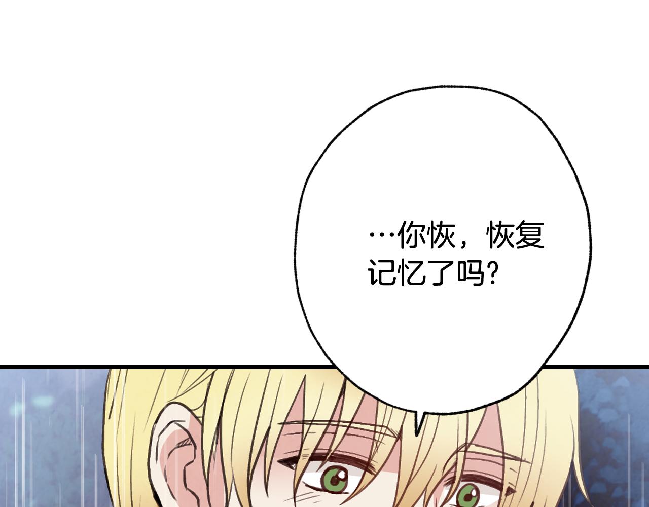 完结篇 终成眷属83