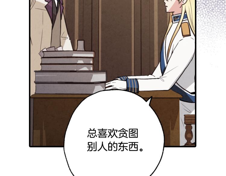 第61话 侍女长的疑惑60