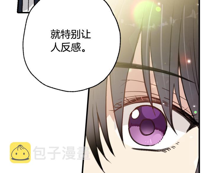 第43话 这便是我的魅力185