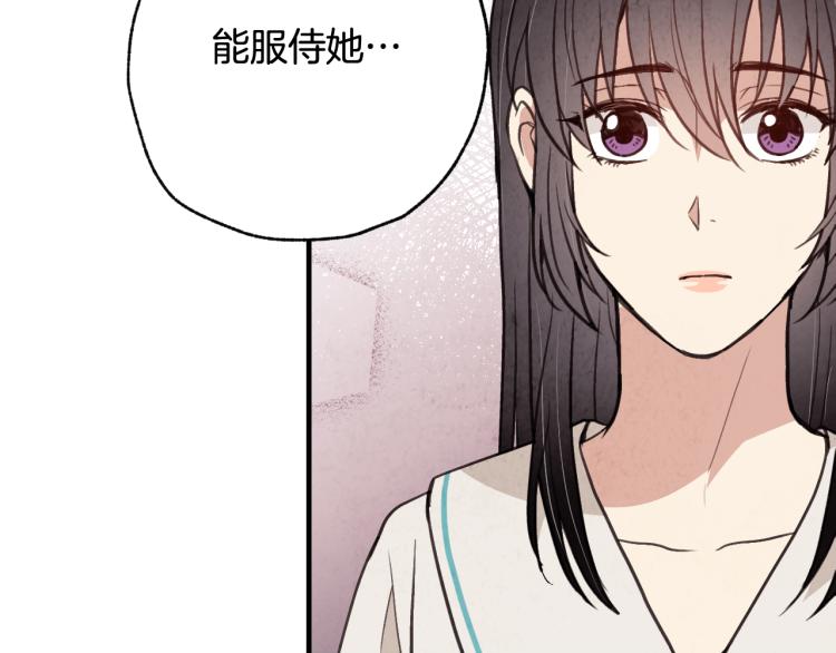 第61话 侍女长的疑惑121