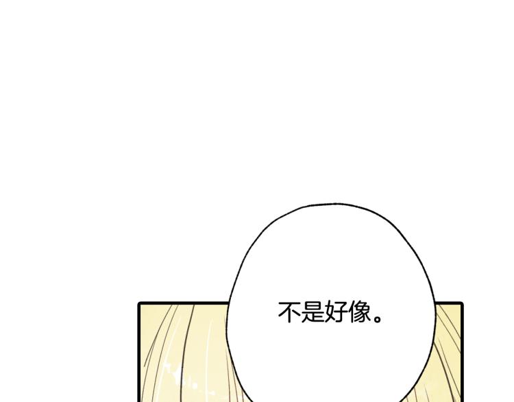 第61话 侍女长的疑惑64