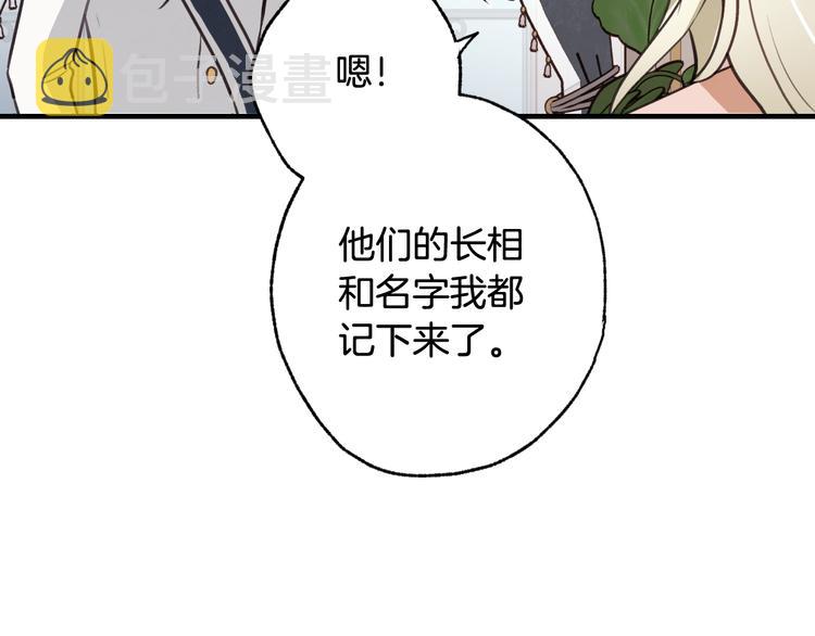 第43话 这便是我的魅力40