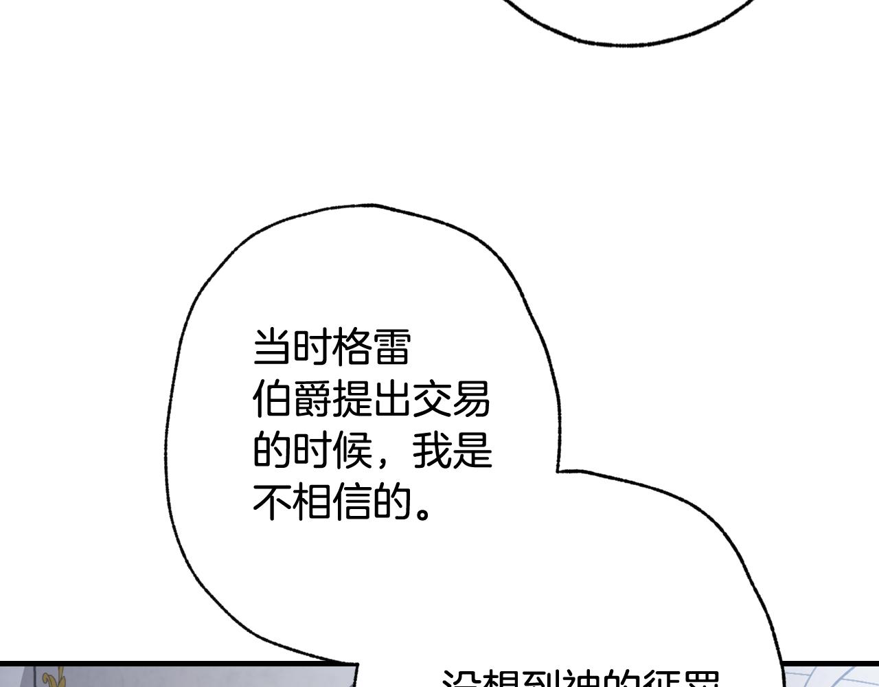 第76话 给你自由48