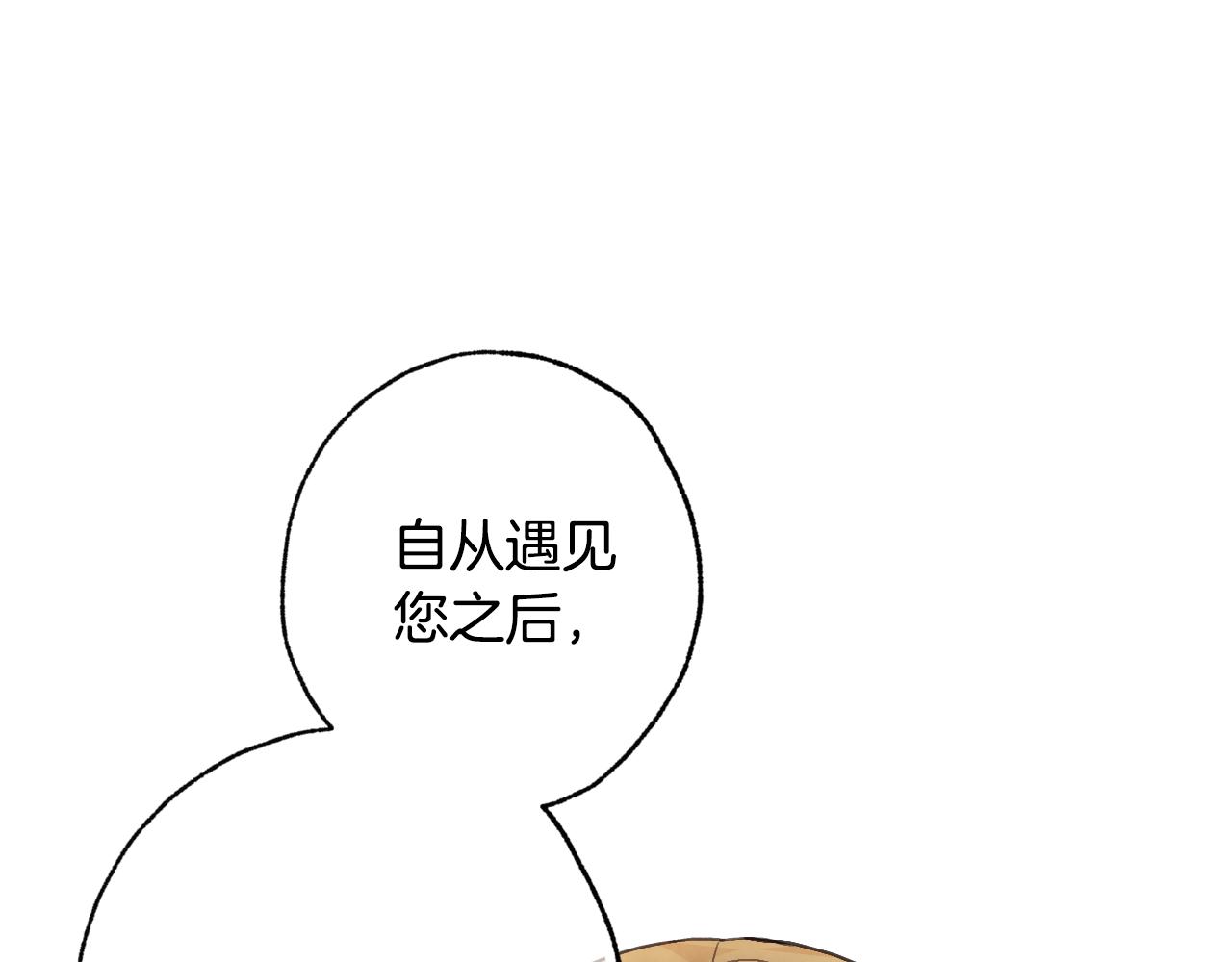 第72话 坦白身份85