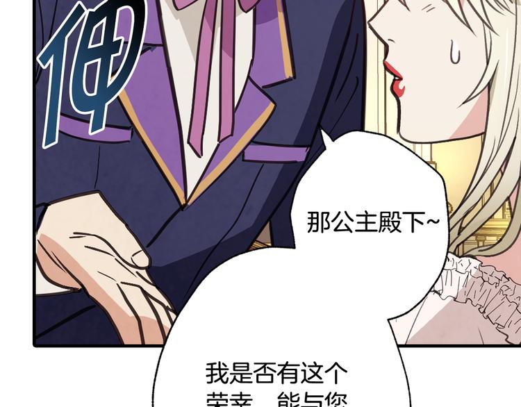 第45话 邀请公主跳舞75