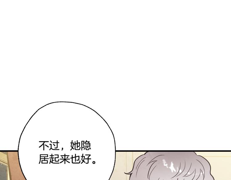 第44话 温特公爵夫人登场30