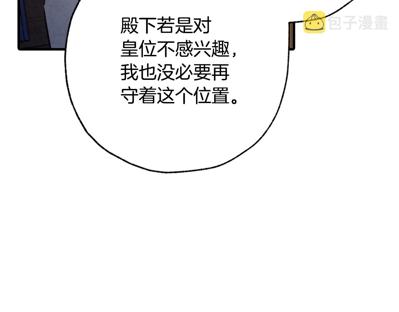 第83话 一人前去32