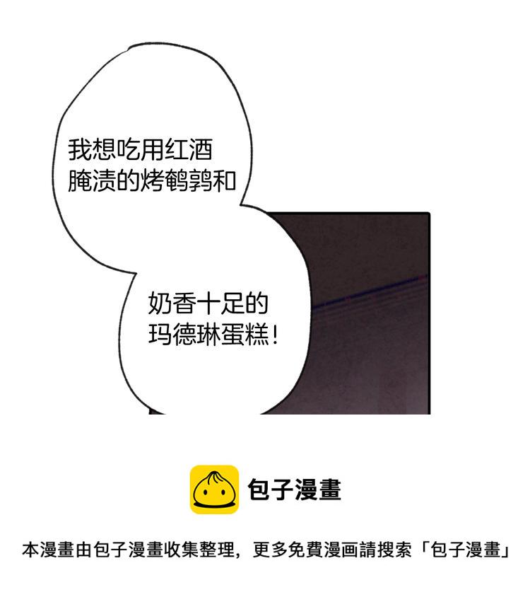 第2话 三个月前的事11