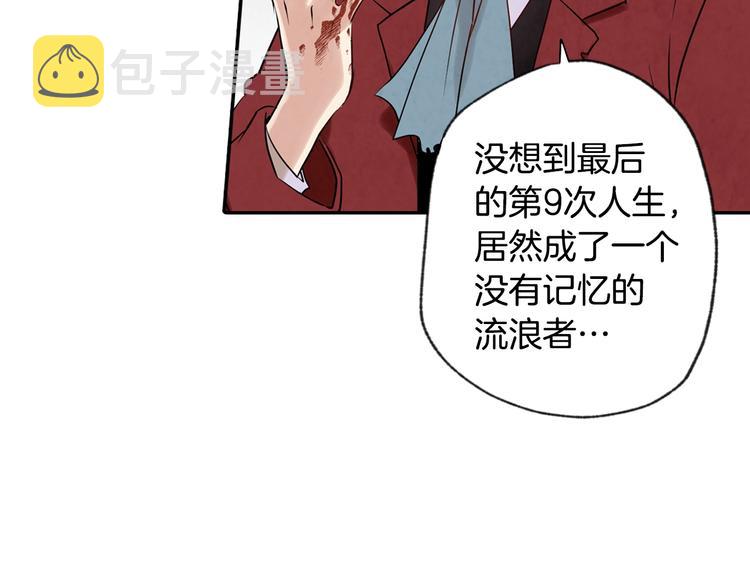 第2话 三个月前的事132