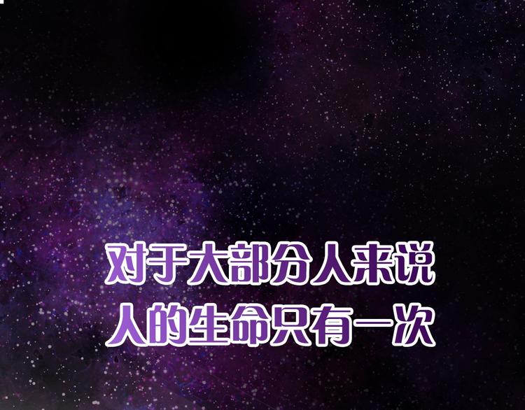 序章 开啓第九次人生！0