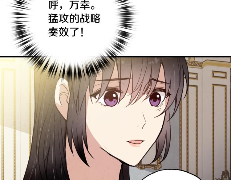 第62话 央求一起出行105