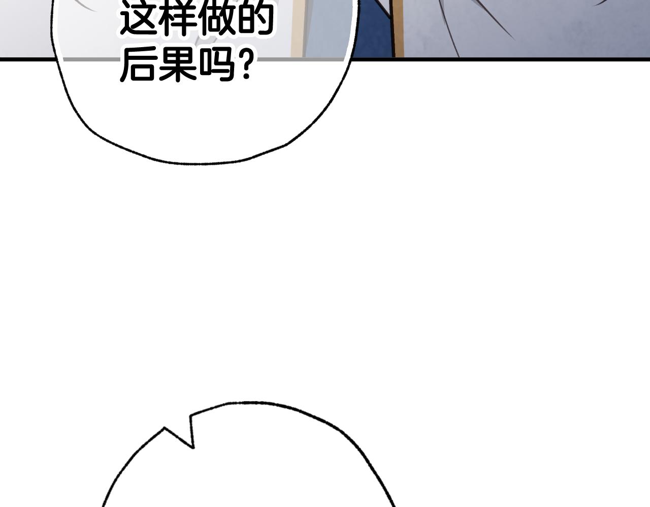 第71话 奸计被揭穿66