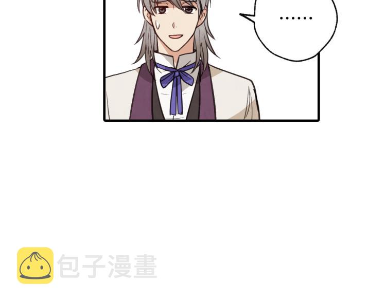 第61话 侍女长的疑惑74