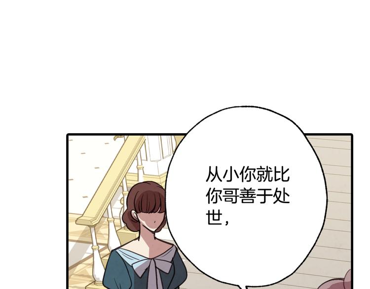 第44话 温特公爵夫人登场139
