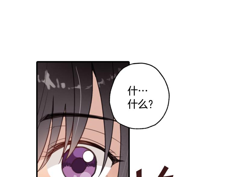 第58话 假公主的愤怒94