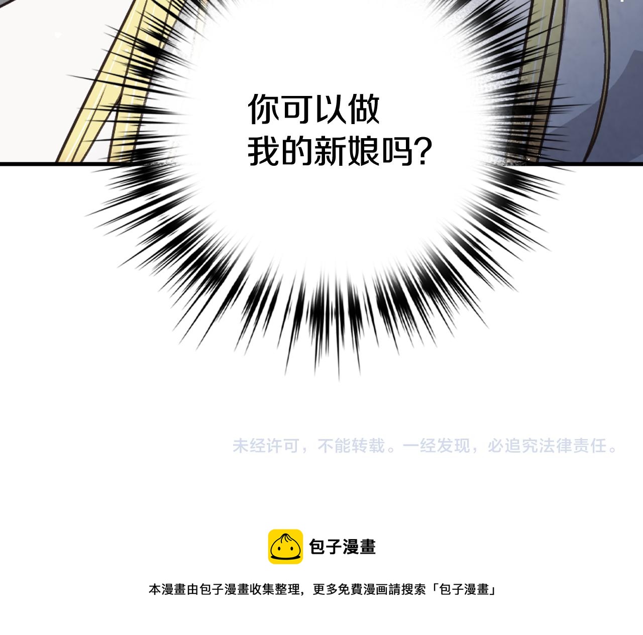 第87话 婚礼164