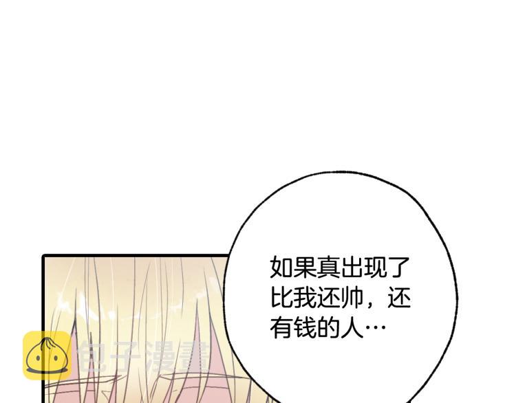 第64话 司令吃错37