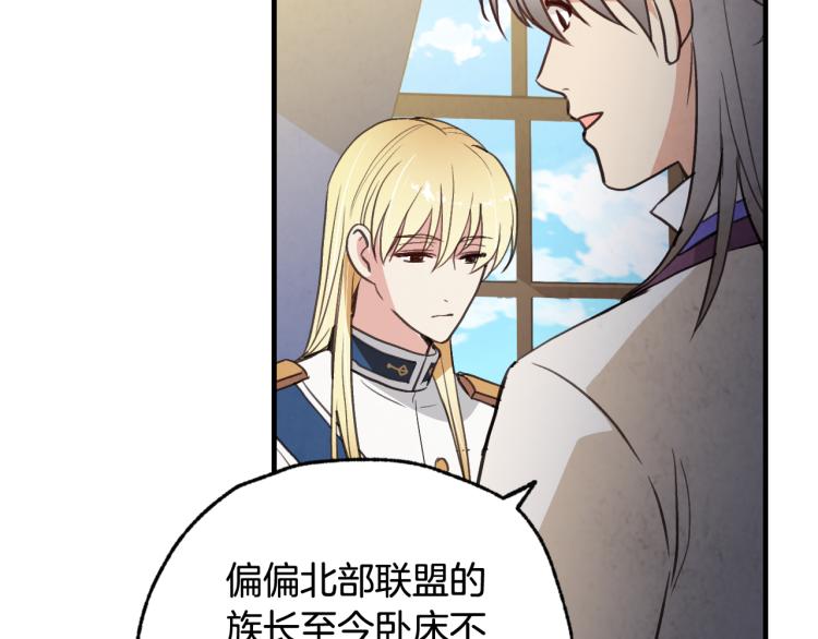 第61话 侍女长的疑惑27