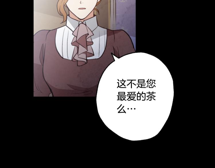 第61话 侍女长的疑惑151