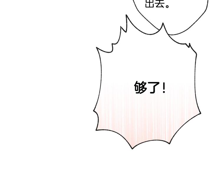 第2话 三个月前的事61