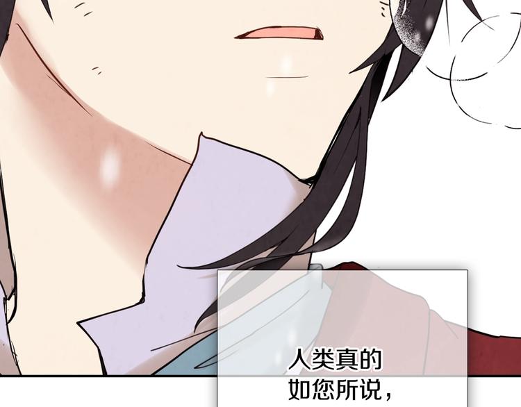 第2话 三个月前的事127