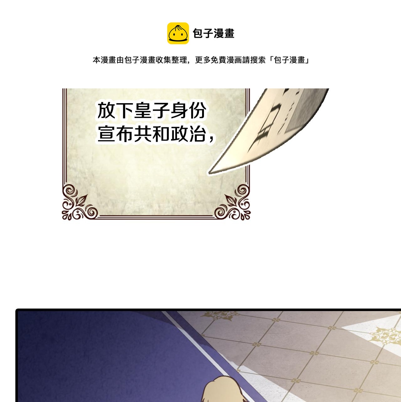 第95话 危机解除10